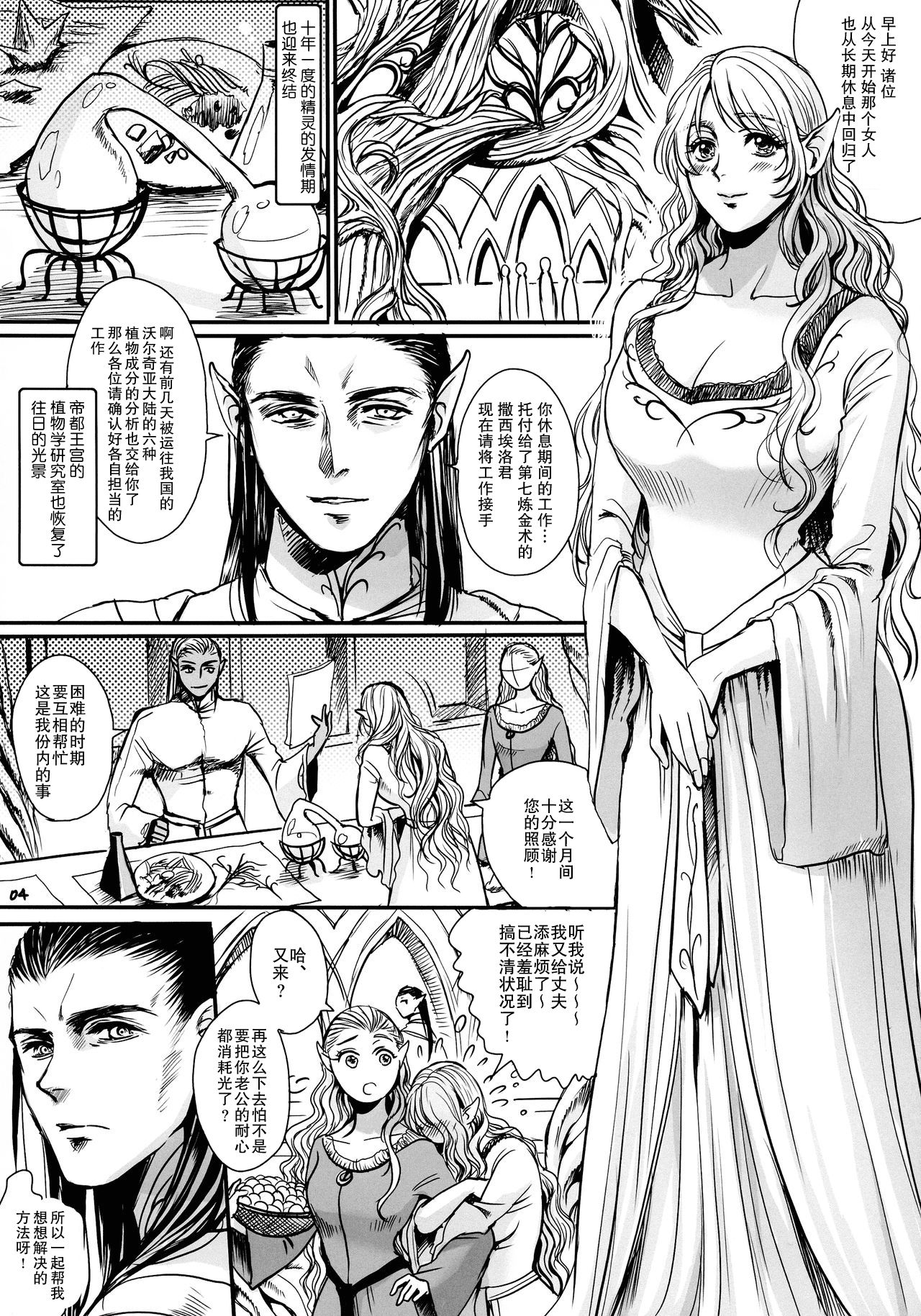 ボツ漫画「可愛い奥様」のご供養まとめ本+α 4