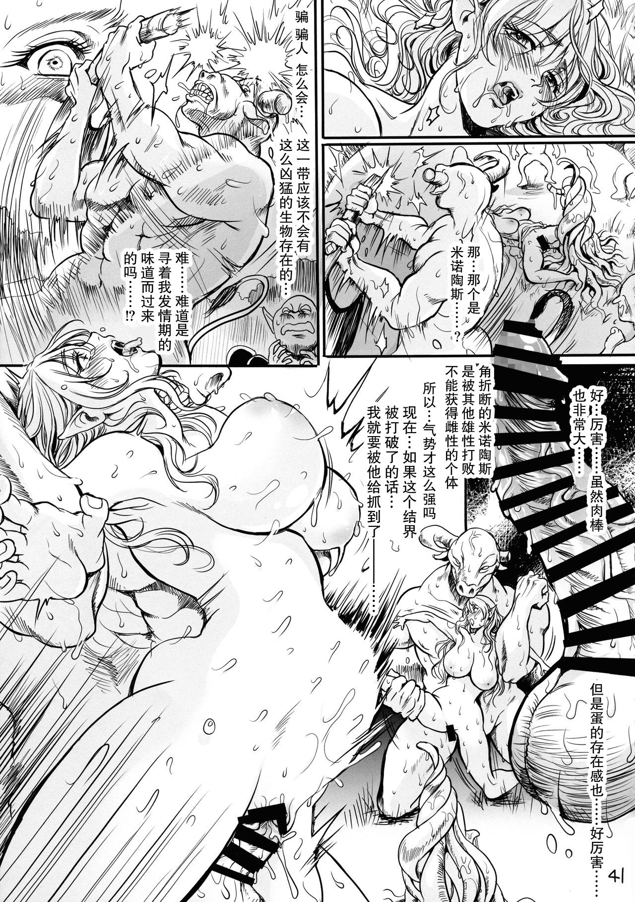 ボツ漫画「可愛い奥様」のご供養まとめ本+α 41