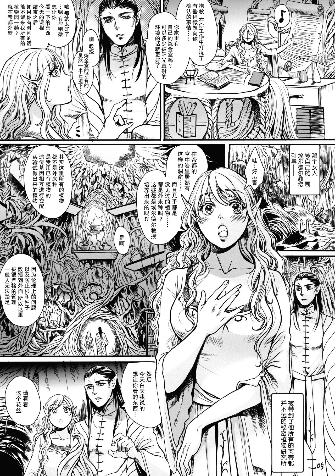 ボツ漫画「可愛い奥様」のご供養まとめ本+α 5
