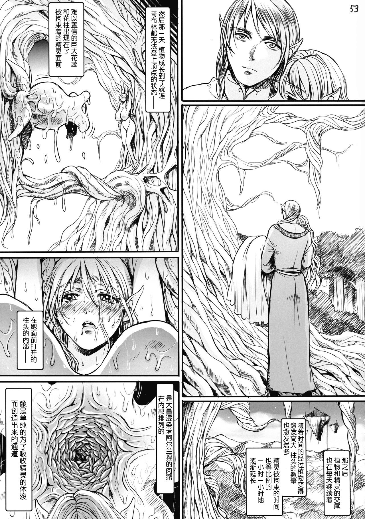 ボツ漫画「可愛い奥様」のご供養まとめ本+α 53