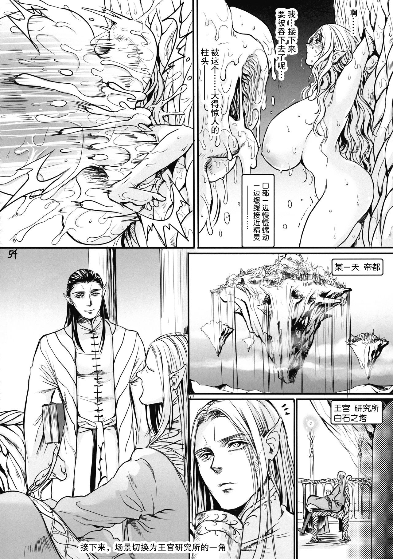 ボツ漫画「可愛い奥様」のご供養まとめ本+α 54