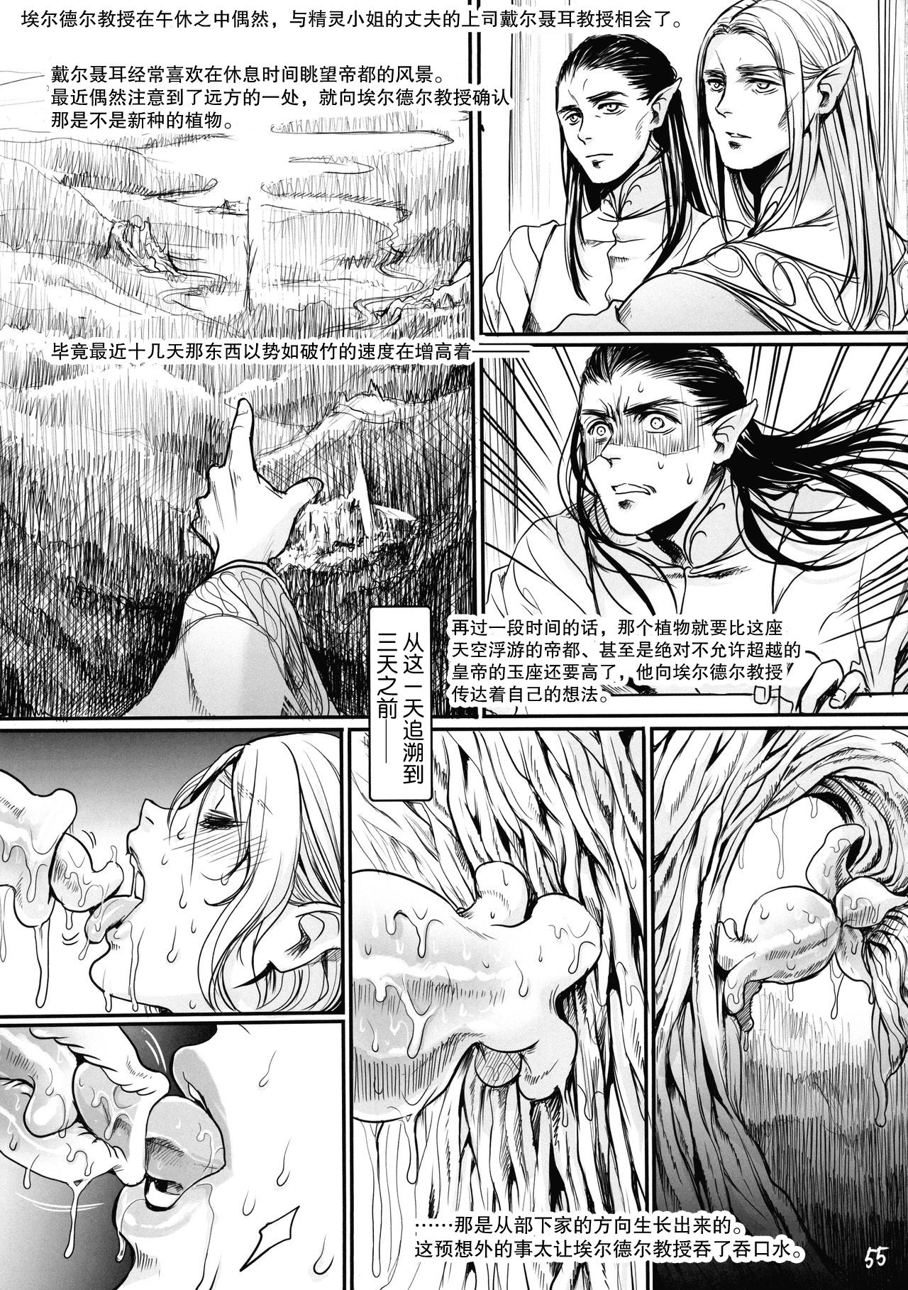 ボツ漫画「可愛い奥様」のご供養まとめ本+α 55