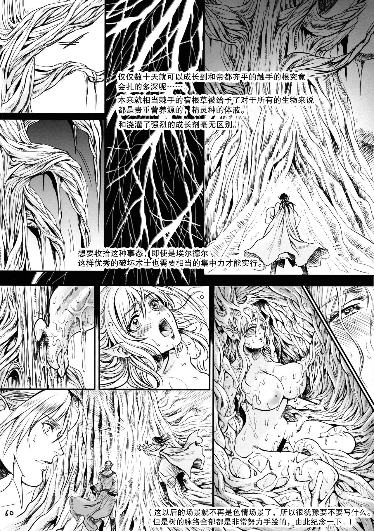 ボツ漫画「可愛い奥様」のご供養まとめ本+α 59
