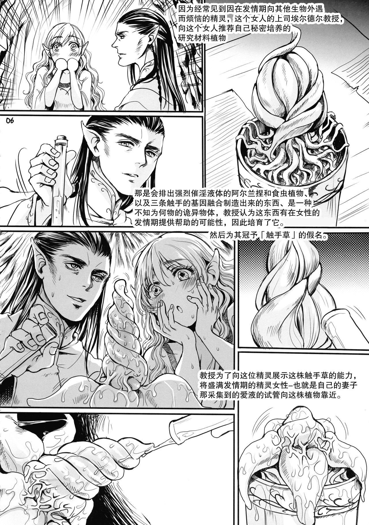 ボツ漫画「可愛い奥様」のご供養まとめ本+α 6