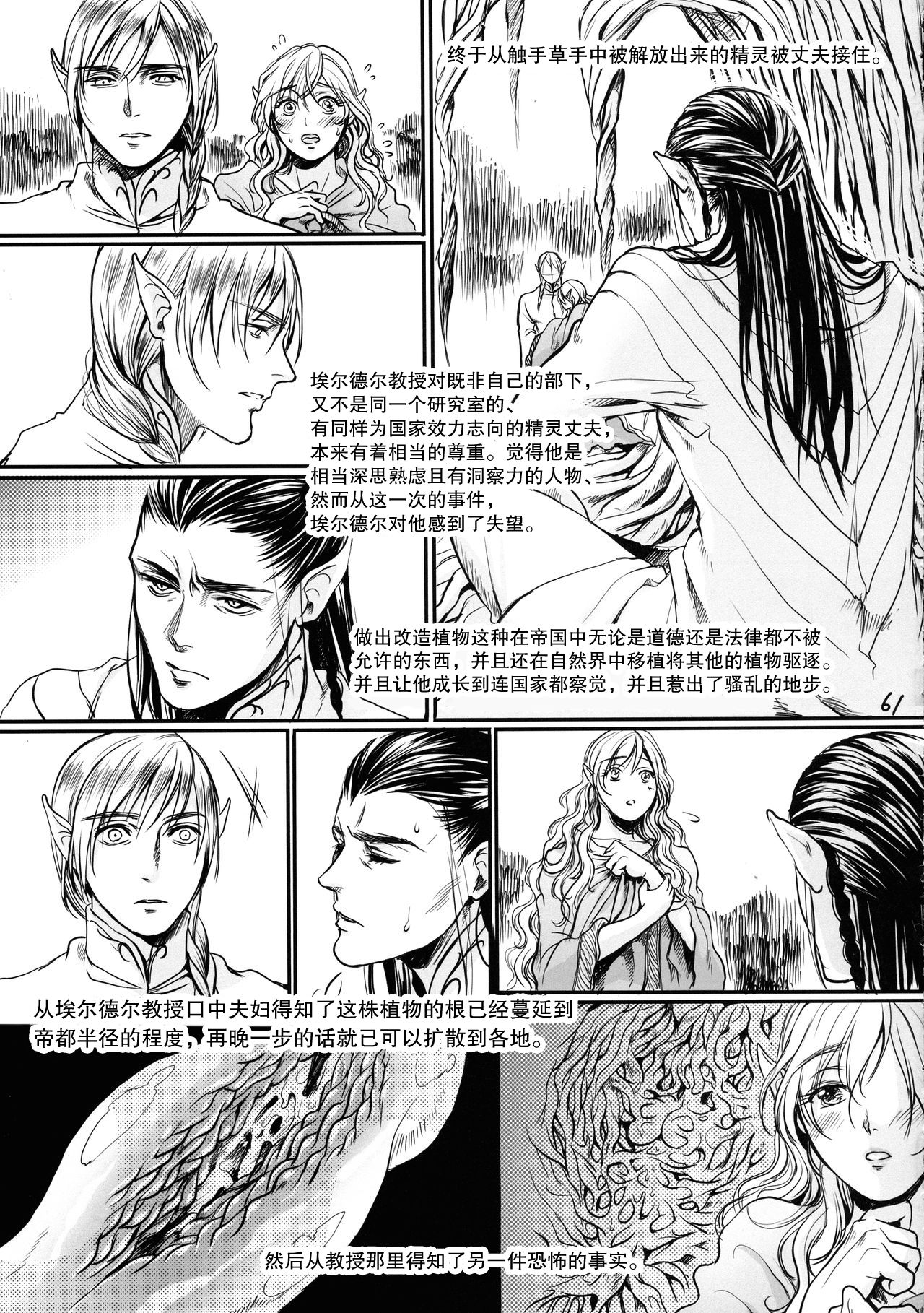ボツ漫画「可愛い奥様」のご供養まとめ本+α 60