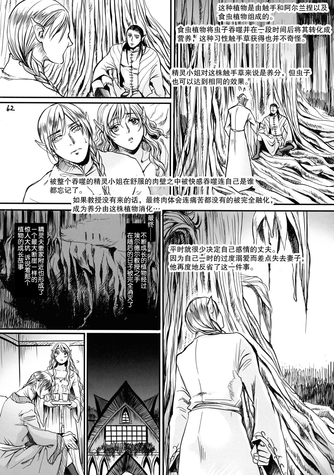 ボツ漫画「可愛い奥様」のご供養まとめ本+α 61