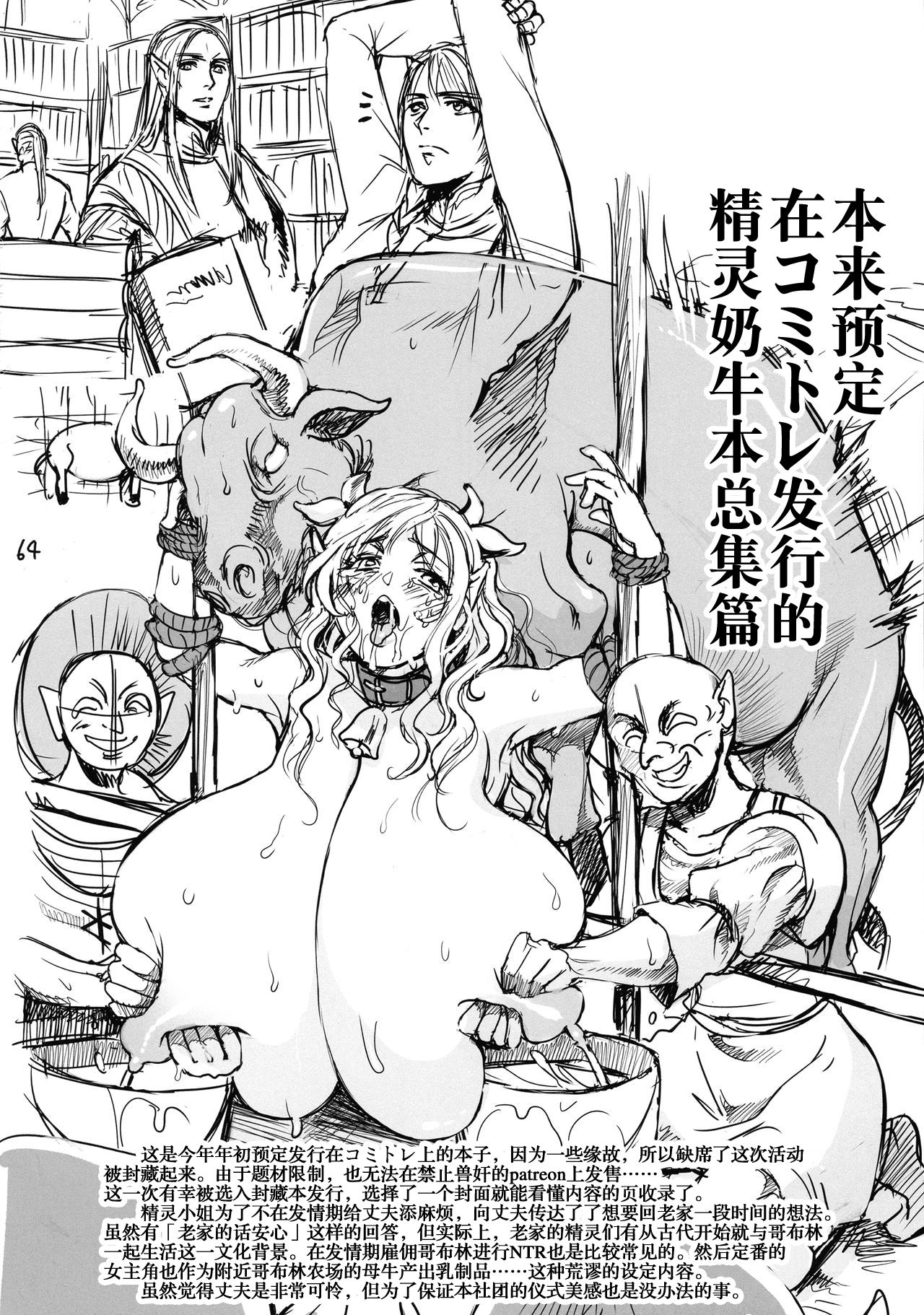 ボツ漫画「可愛い奥様」のご供養まとめ本+α 63