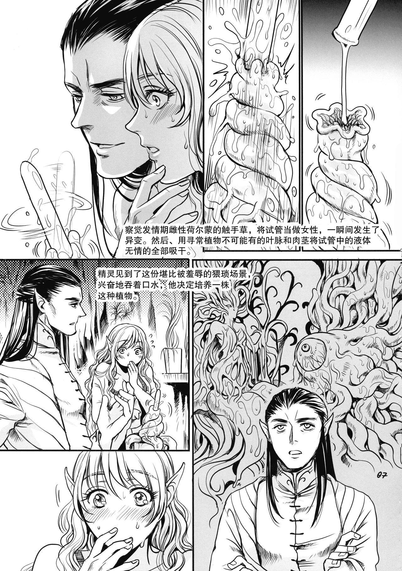 ボツ漫画「可愛い奥様」のご供養まとめ本+α 7