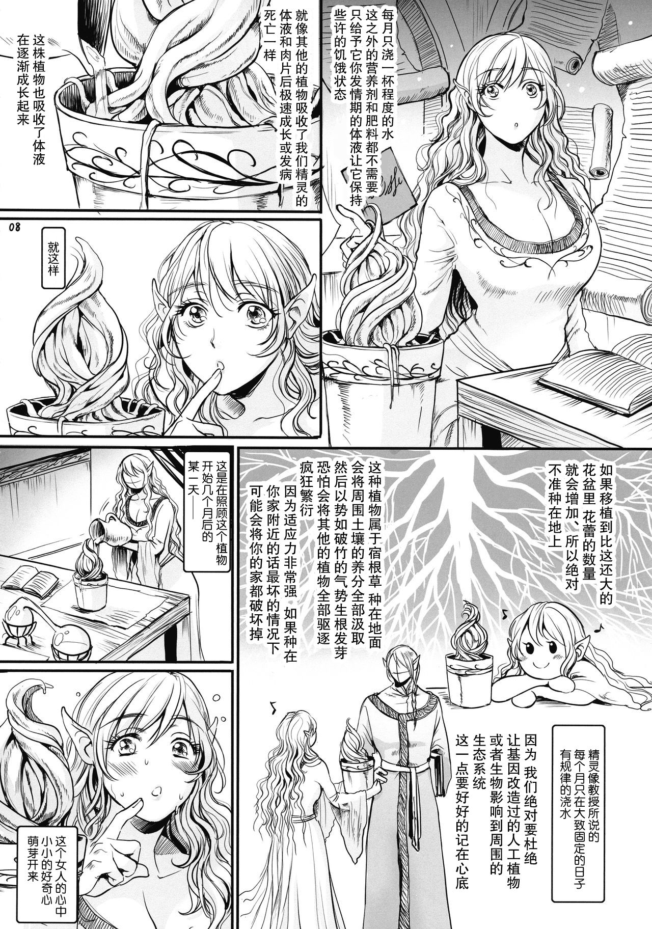ボツ漫画「可愛い奥様」のご供養まとめ本+α 8