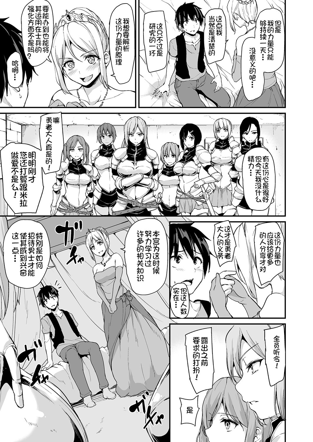 [日本漫画] 異世界ハーレム物語 3-3.5 单本,黑丝丝袜,巨乳大奶#[63P]-10