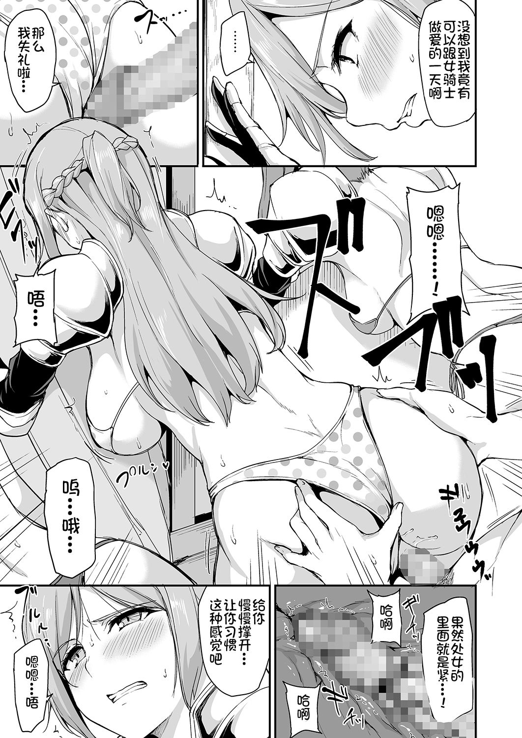 [日本漫画] 異世界ハーレム物語 3-3.5 单本,黑丝丝袜,巨乳大奶#[63P]-16