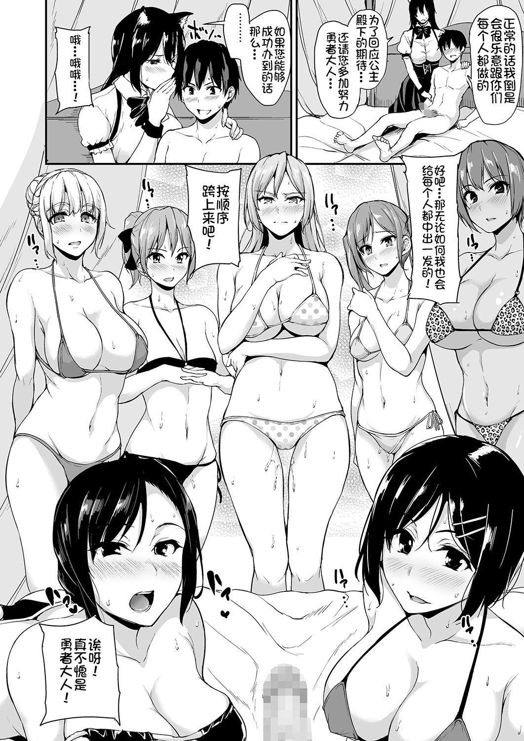 [日本漫画] 異世界ハーレム物語 3-3.5 单本,黑丝丝袜,巨乳大奶#[63P]-26