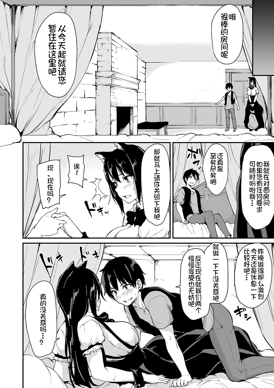 [日本漫画] 異世界ハーレム物語 3-3.5 单本,黑丝丝袜,巨乳大奶#[63P]-7
