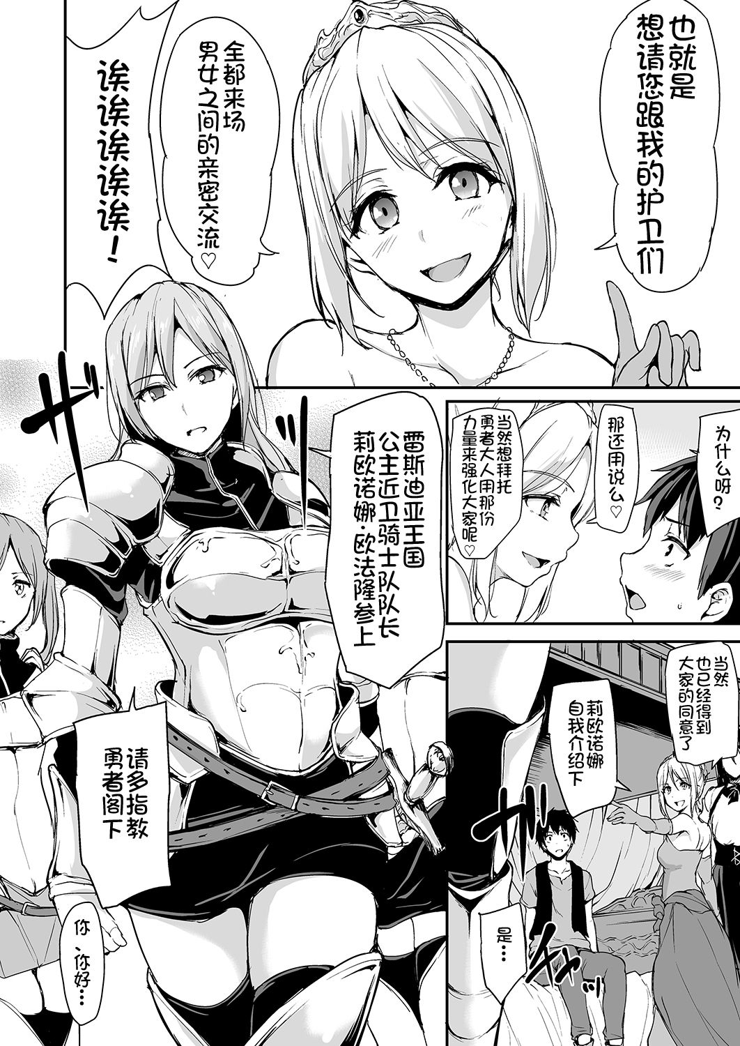 [日本漫画] 異世界ハーレム物語 3-3.5 单本,黑丝丝袜,巨乳大奶#[63P]-9