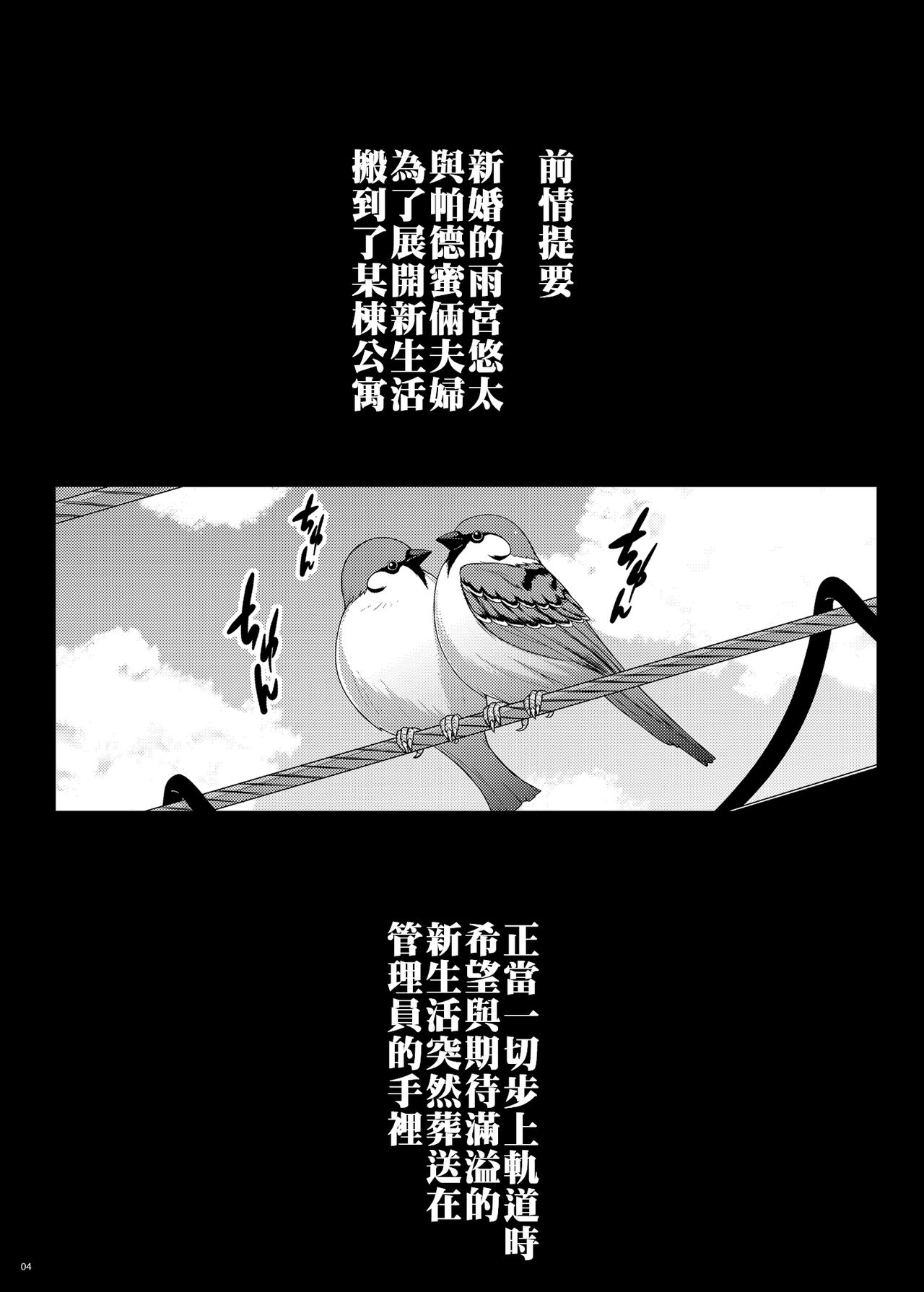 [日本漫画] 摘マレタ異国ノ華II 单本,巨乳大奶#[34P]-3