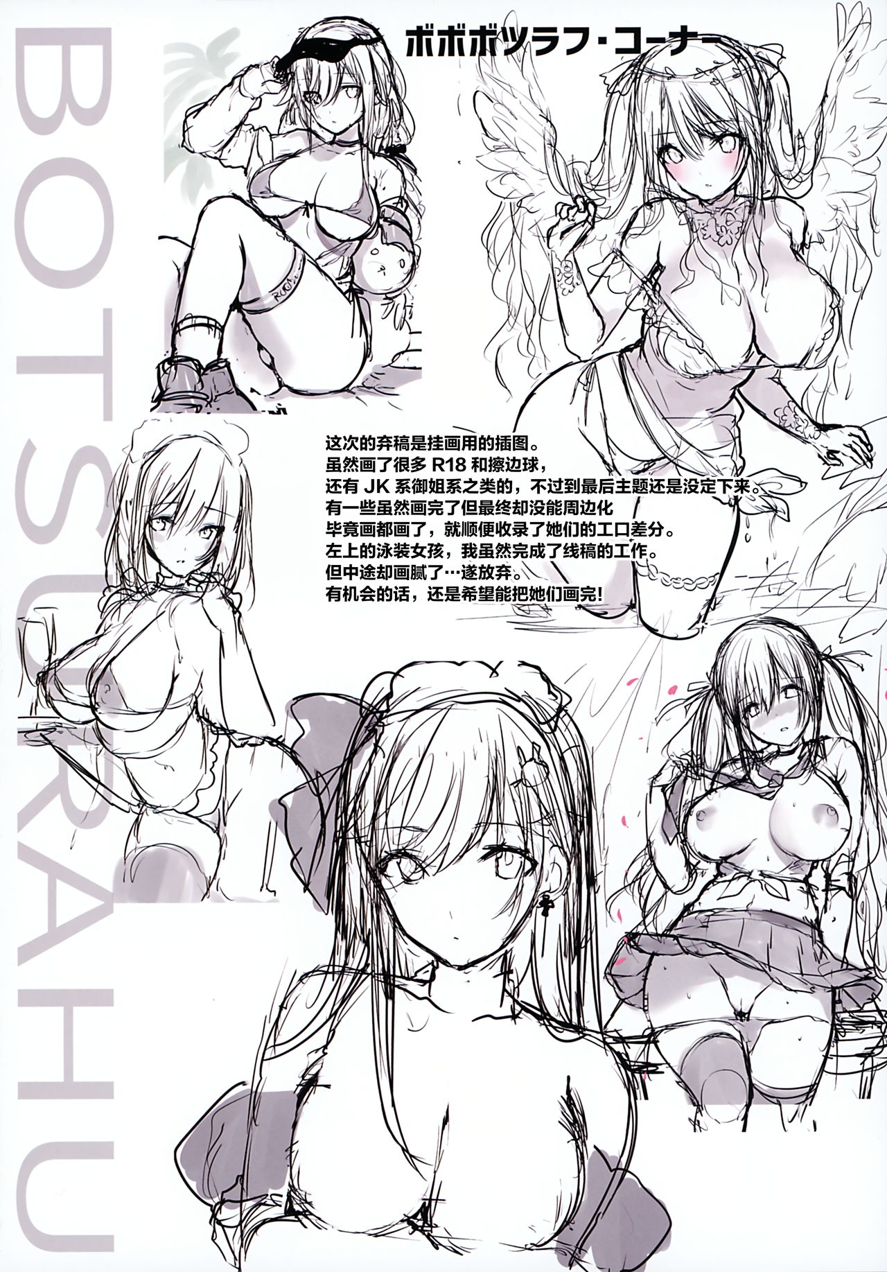 [日本漫画] 裏口選抜 单本,巨乳大奶#[22P]-19