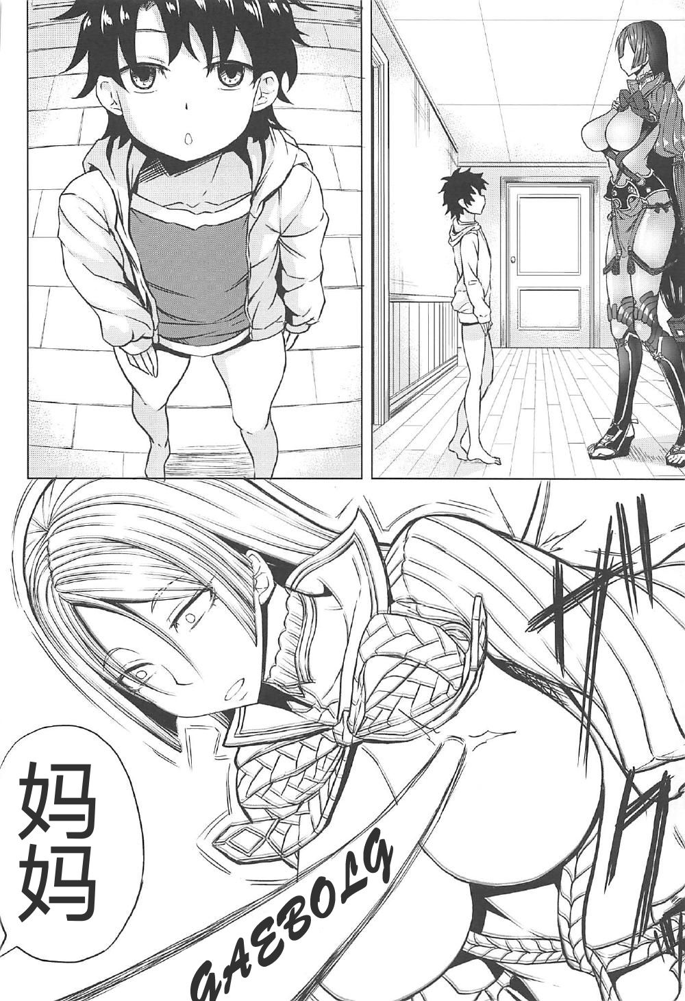 [日本漫画] (COMIC1☆11) [Nanakorobi Yaoki (kinntarou)] Raikou Mama to Mamash (Fate/Grand Order)  单本,正太控,巨乳大奶,单男#[24P]-15