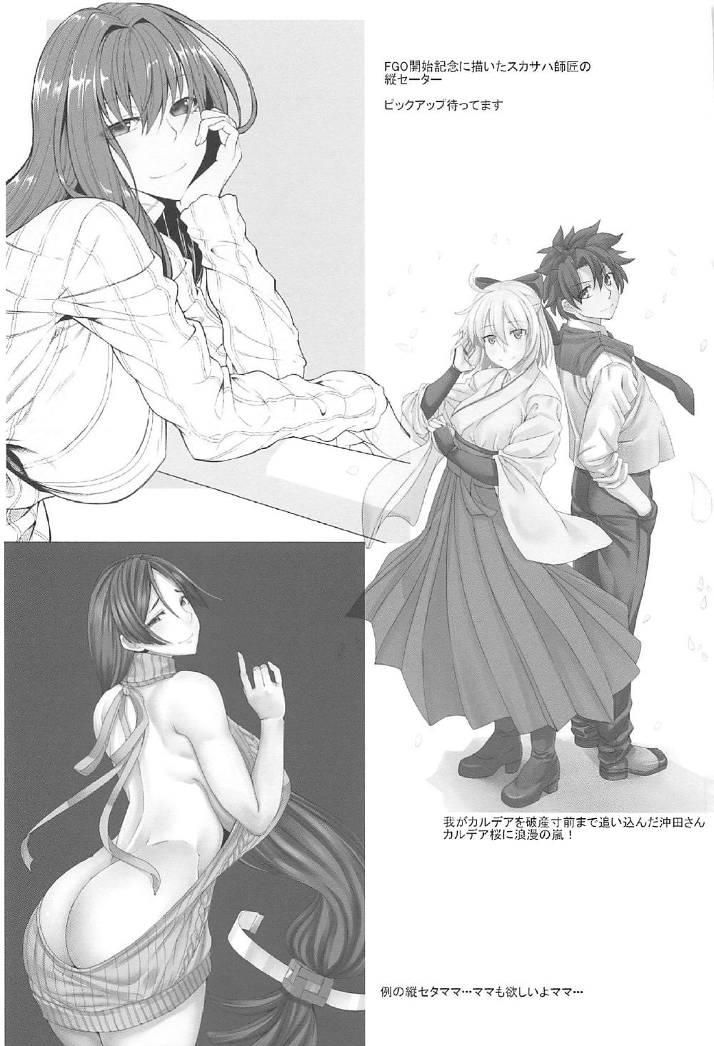 [日本漫画] (COMIC1☆11) [Nanakorobi Yaoki (kinntarou)] Raikou Mama to Mamash (Fate/Grand Order)  单本,正太控,巨乳大奶,单男#[24P]-23