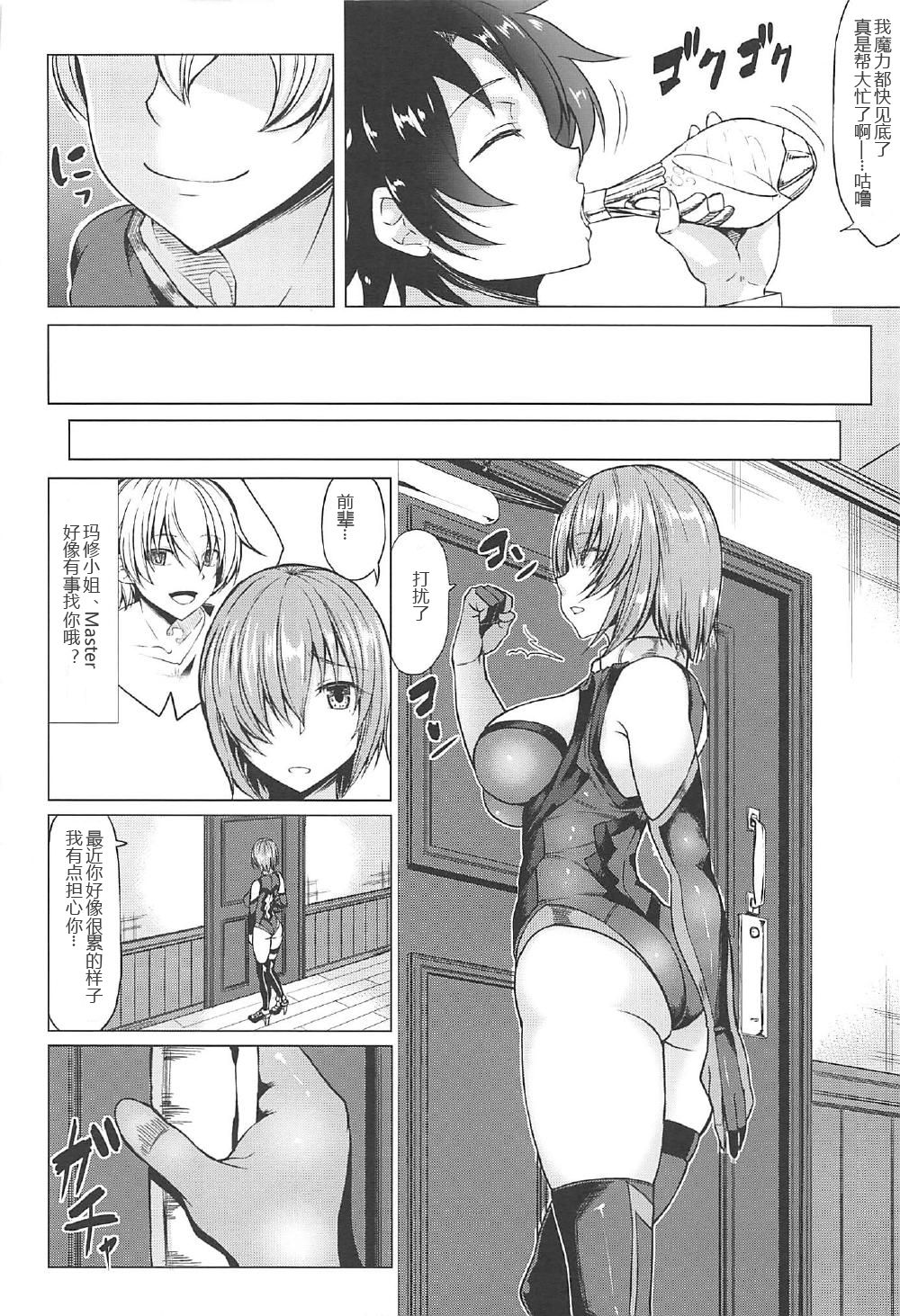 [日本漫画] (COMIC1☆11) [Nanakorobi Yaoki (kinntarou)] Raikou Mama to Mamash (Fate/Grand Order)  单本,正太控,巨乳大奶,单男#[24P]-3