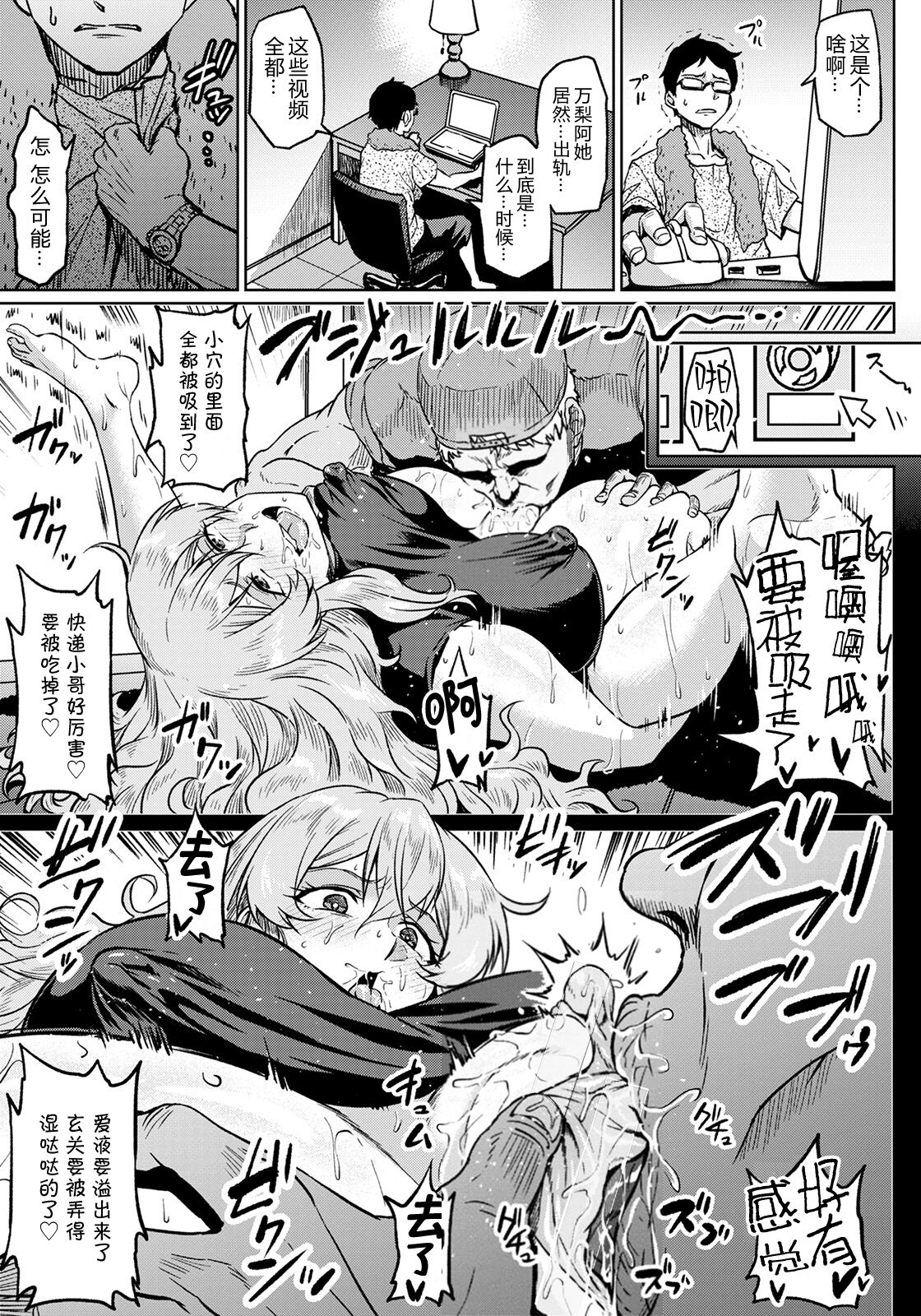 [日本漫画] [Ahemaru] Shiawase NTR Keikaku (ANGEL Club 2021-08) [Chinese]  单本,高潮潮吹,巨乳大奶,NTR,单女,群P#[20P]-7