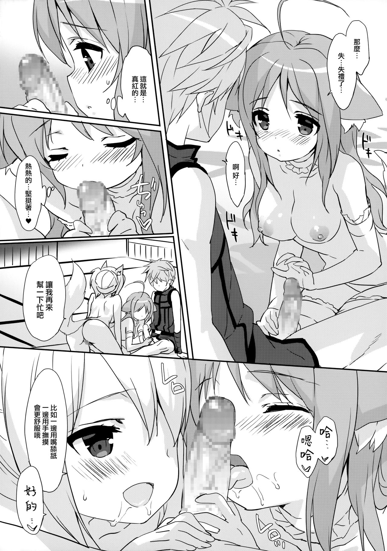 [日本漫画] (C88) [MILK PUDDING (emily)] Nonbiri DAYS (DOG DAYS)  单本,萝莉,单男,群P,丝袜#[22P]-10