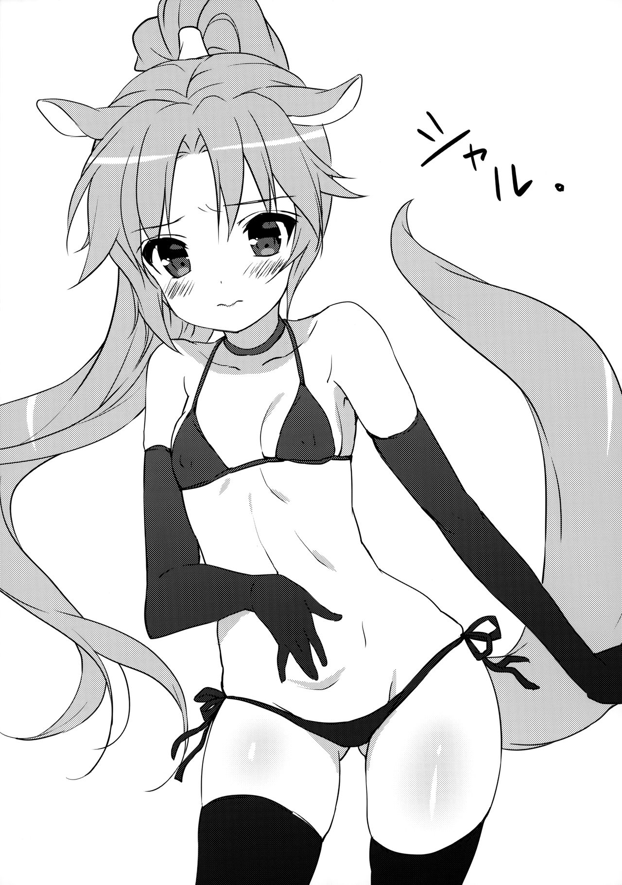 [日本漫画] (C88) [MILK PUDDING (emily)] Nonbiri DAYS (DOG DAYS)  单本,萝莉,单男,群P,丝袜#[22P]-16