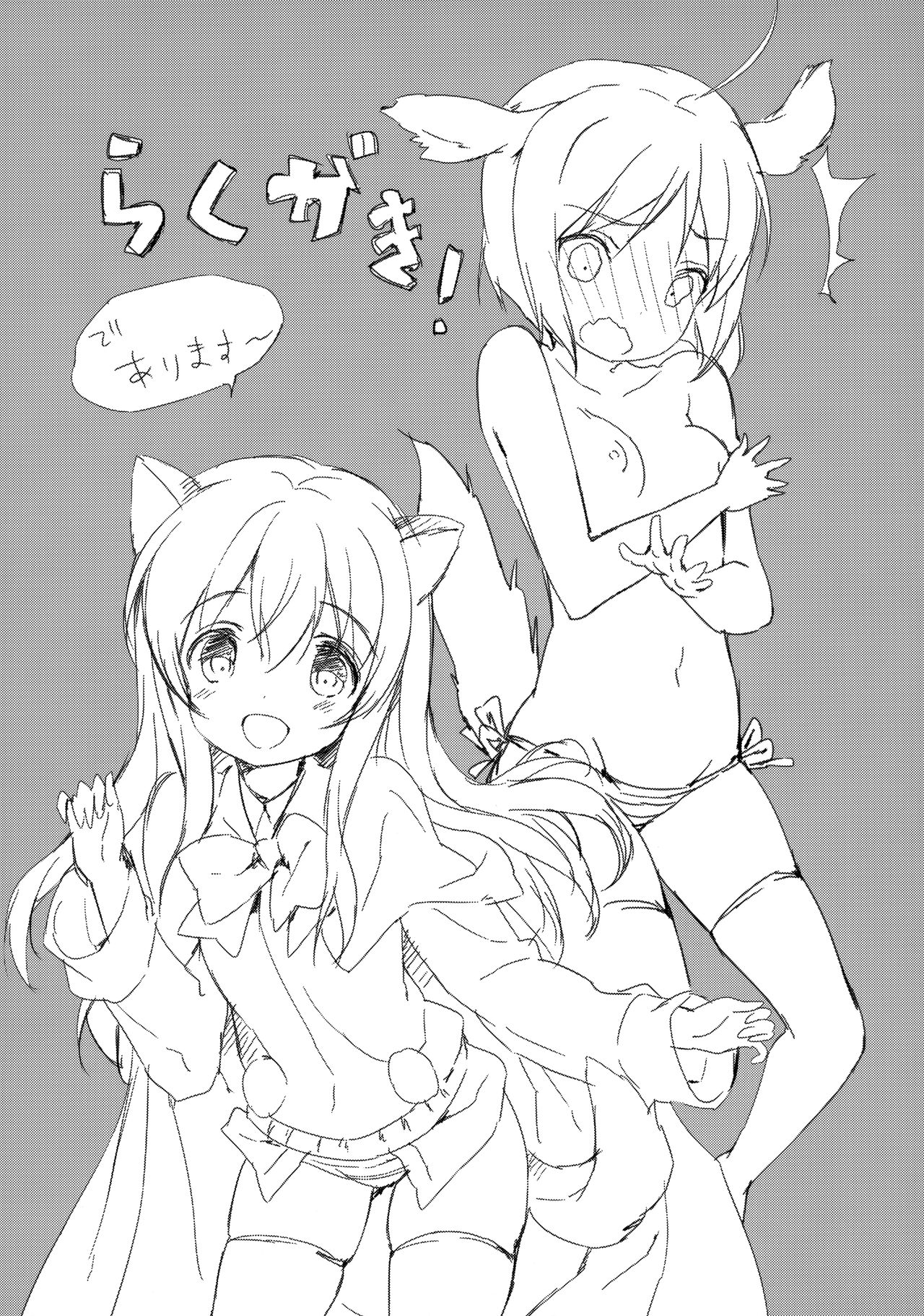 [日本漫画] (C88) [MILK PUDDING (emily)] Nonbiri DAYS (DOG DAYS)  单本,萝莉,单男,群P,丝袜#[22P]-17