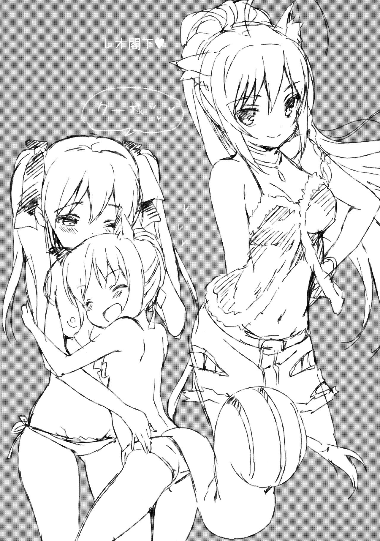 [日本漫画] (C88) [MILK PUDDING (emily)] Nonbiri DAYS (DOG DAYS)  单本,萝莉,单男,群P,丝袜#[22P]-19