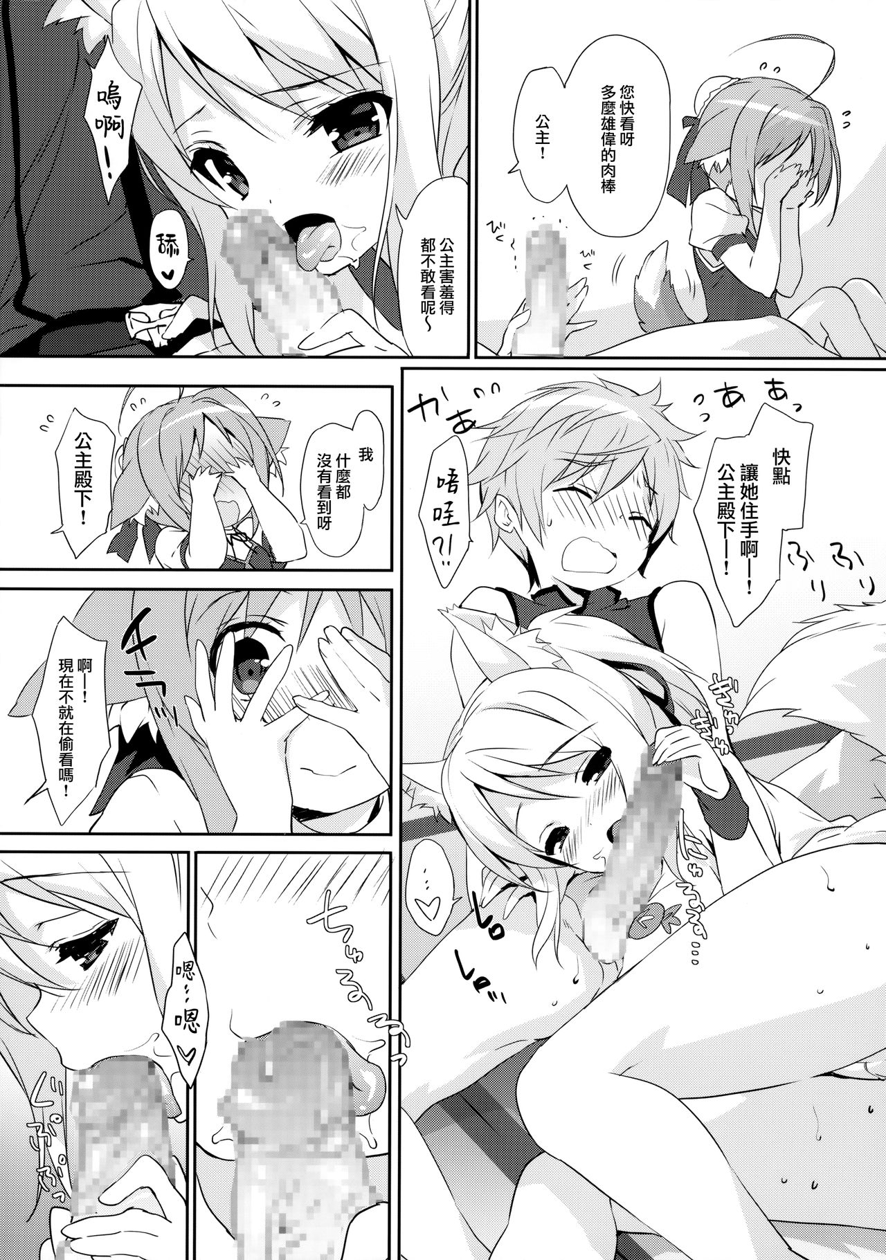 [日本漫画] (C88) [MILK PUDDING (emily)] Nonbiri DAYS (DOG DAYS)  单本,萝莉,单男,群P,丝袜#[22P]-4