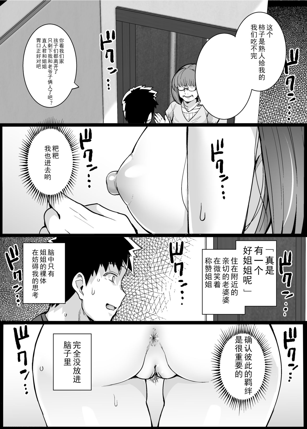 [日本漫画] (C97) [ろいやるびっち (haruhisky)] 姉は親父に抱かれてる   单本,眼镜,巨乳大奶,不伦,单女,恋父,女学生制服#[45P]-16