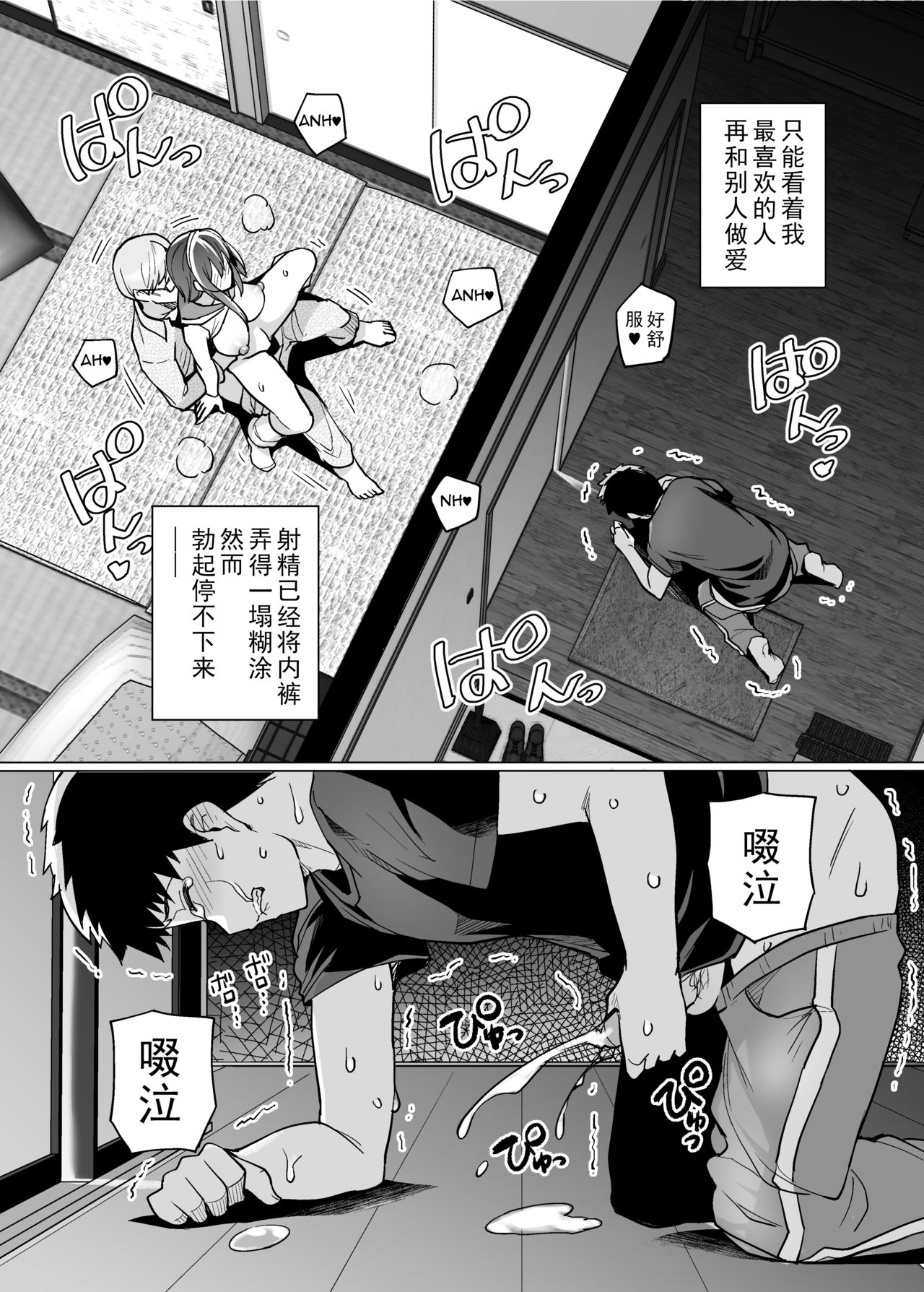 [日本漫画] (C97) [ろいやるびっち (haruhisky)] 姉は親父に抱かれてる   单本,眼镜,巨乳大奶,不伦,单女,恋父,女学生制服#[45P]-32