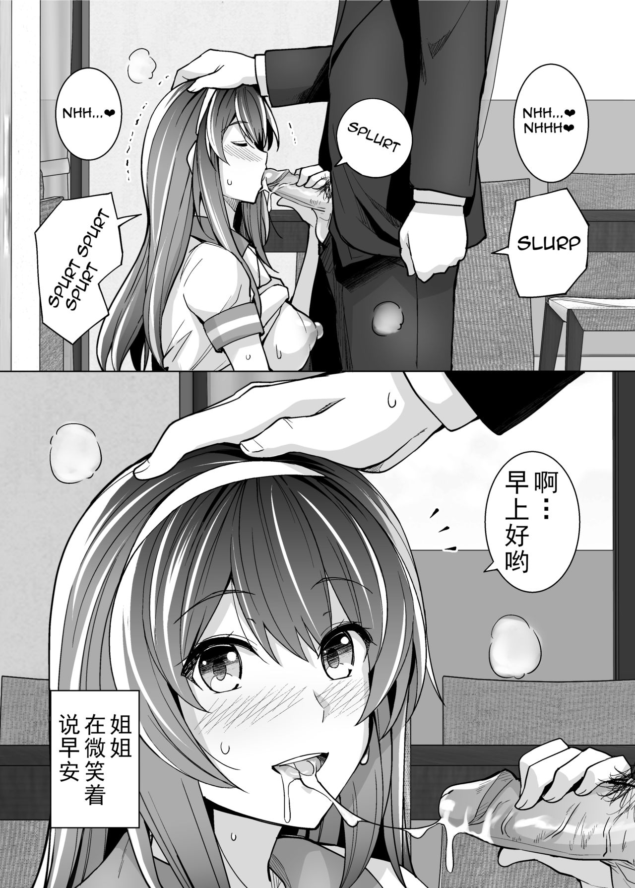 [日本漫画] (C97) [ろいやるびっち (haruhisky)] 姉は親父に抱かれてる   单本,眼镜,巨乳大奶,不伦,单女,恋父,女学生制服#[45P]-43