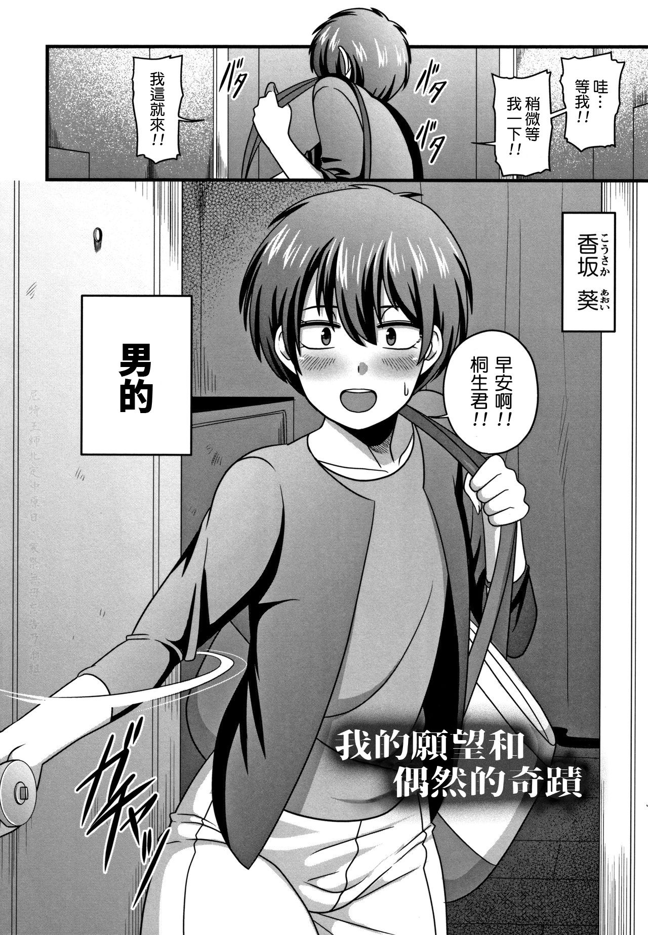 [日本漫画] [Amazon] Boku no Negai to Kimagure na Kiseki  我的願望和偶然的奇蹟 (Kairaku Ochichi) [Chinese]  单本,巨乳大奶,单女,单男,内射中出#[27P]-1