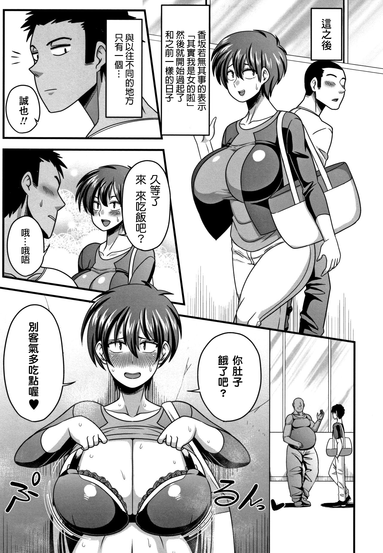 [日本漫画] [Amazon] Boku no Negai to Kimagure na Kiseki  我的願望和偶然的奇蹟 (Kairaku Ochichi) [Chinese]  单本,巨乳大奶,单女,单男,内射中出#[27P]-22