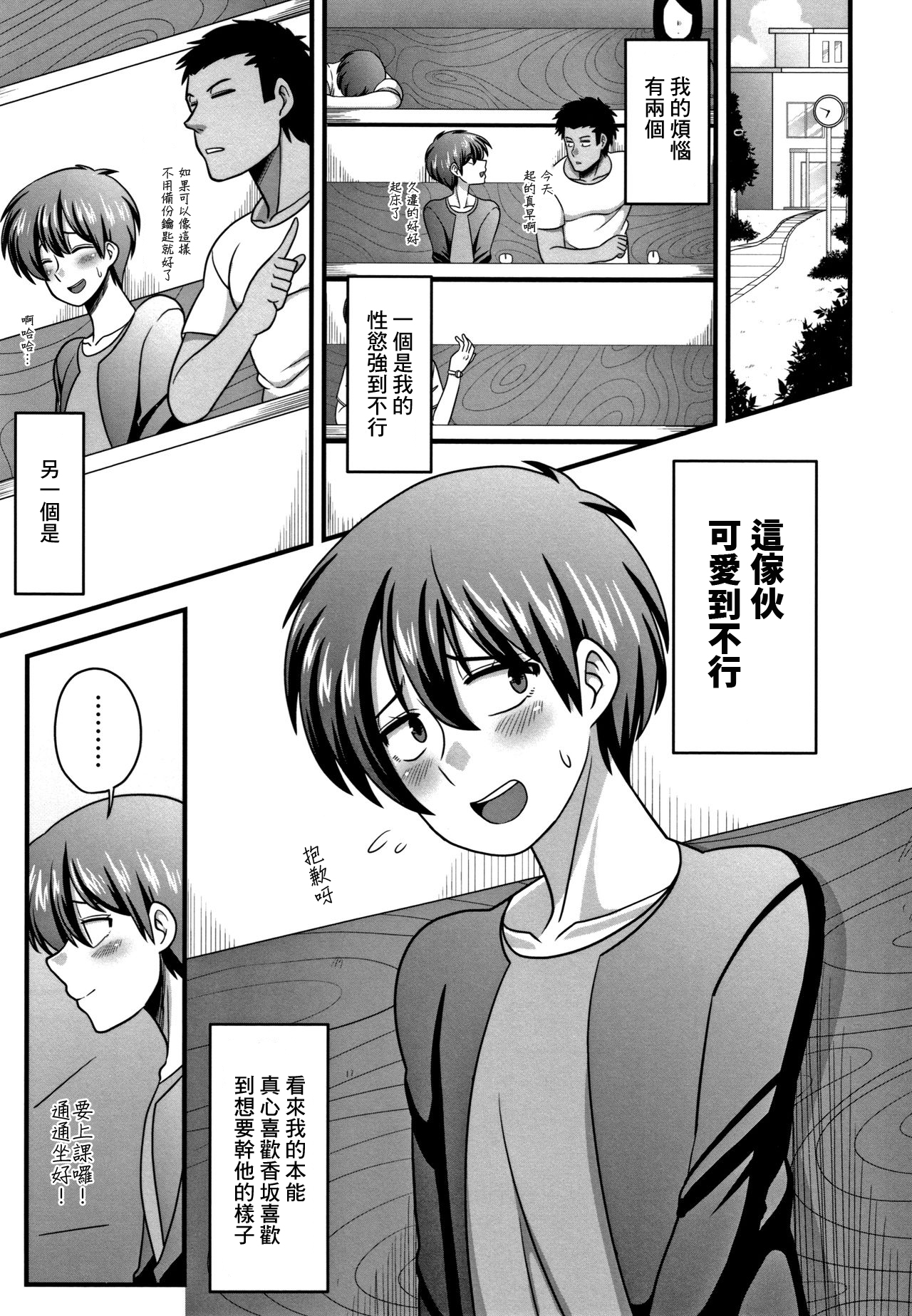 [日本漫画] [Amazon] Boku no Negai to Kimagure na Kiseki  我的願望和偶然的奇蹟 (Kairaku Ochichi) [Chinese]  单本,巨乳大奶,单女,单男,内射中出#[27P]-4