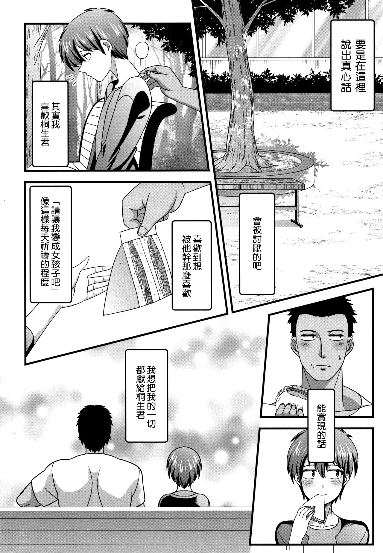 [日本漫画] [Amazon] Boku no Negai to Kimagure na Kiseki  我的願望和偶然的奇蹟 (Kairaku Ochichi) [Chinese]  单本,巨乳大奶,单女,单男,内射中出#[27P]-5