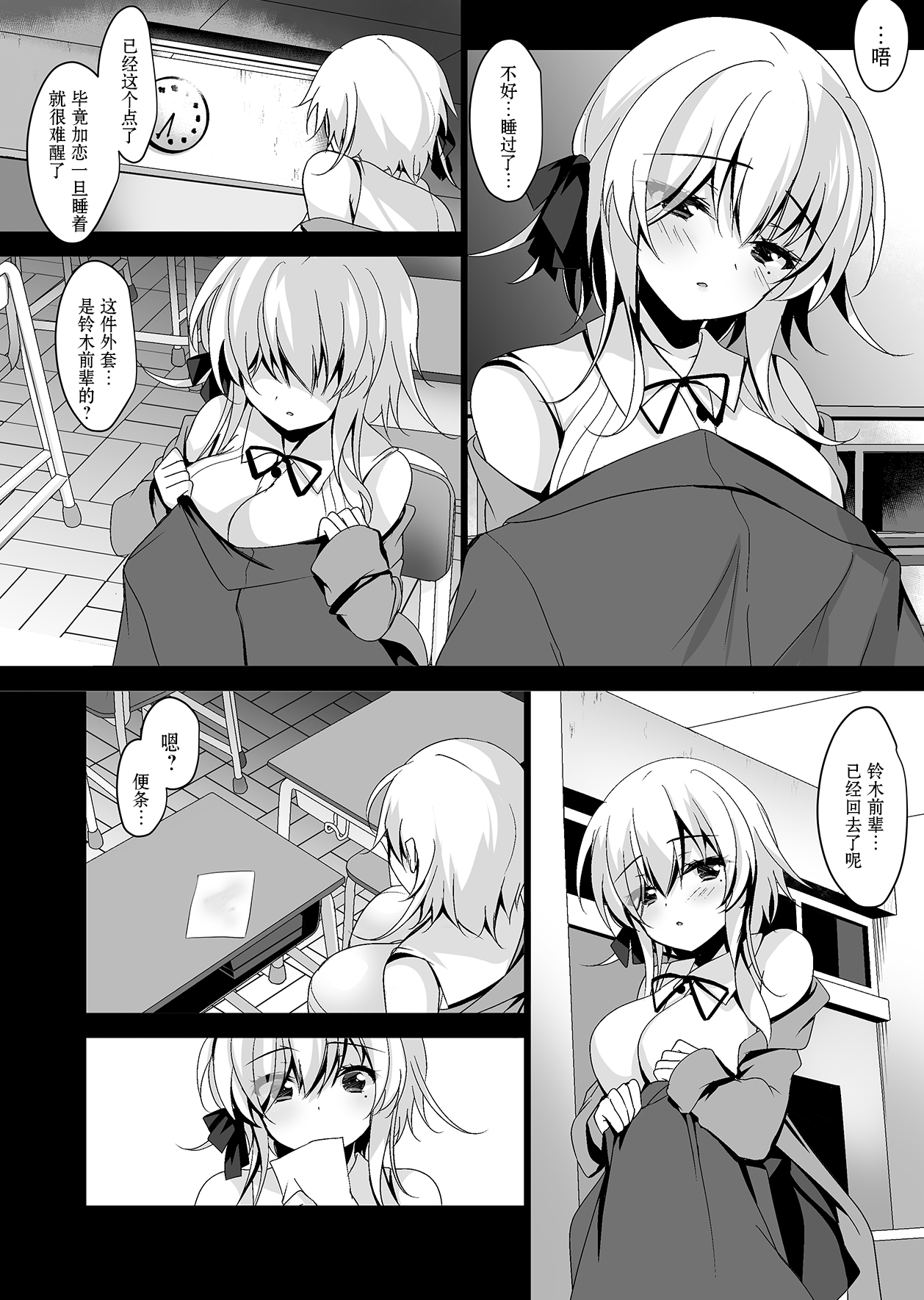 [日本漫画] [Chocolate Latte (Ichiyo Moka)] Saimin Kanojo Hashimoto Karen [Chinese]   单本,单女,单男#[38P]-34