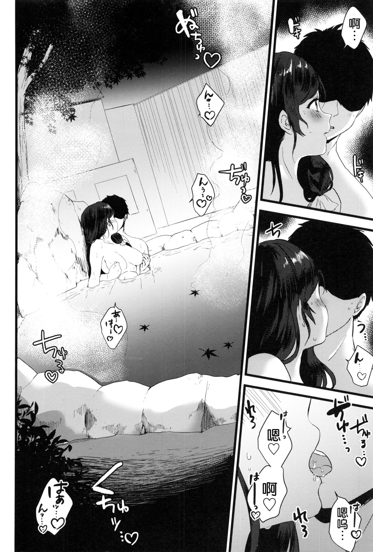 [日本漫画] (C97) [Spica (Kazepana)] Tsukiyo wa Yukemuri no Naka ni (Love Live!) [Chinese]   单本,单女,单男#[30P]-9