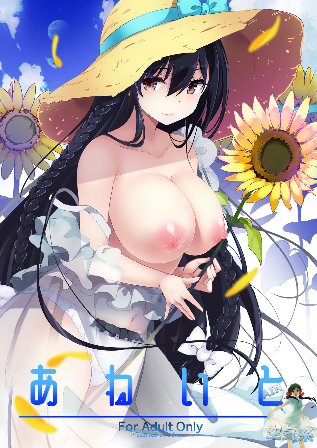 [日本漫画] [odin (Kurokawa Izumi)] Ane Ito [Chinese]  单本,正太控,巨乳大奶,单女,单男#[30P]-2