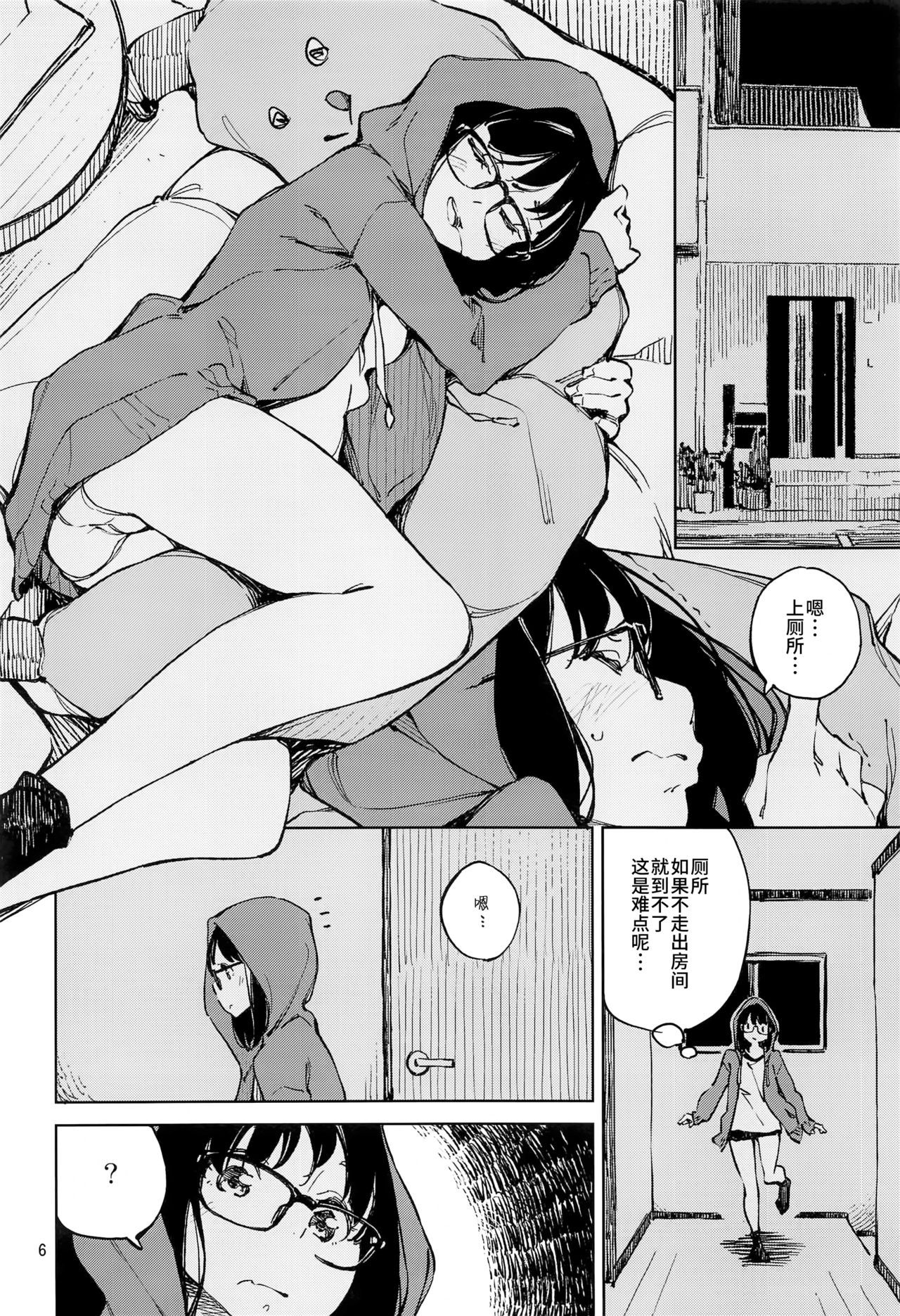 [日本漫画] [Hannama (Serere)] 1-kagetsukan no Paradise [Chinese  单本,眼镜,女学生制服,单男,内射中出#[22P]-5