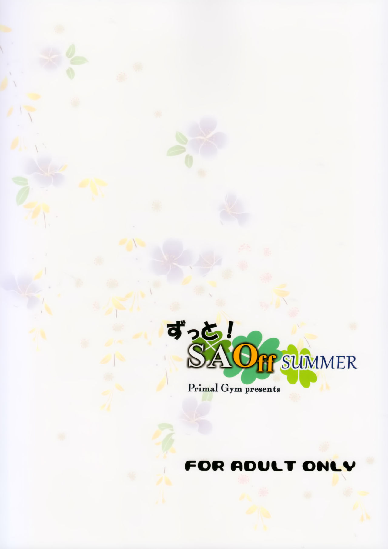 [日本漫画] (C92) [Primal Gym (Kawase Seiki)] Zutto! SAOff SUMMER (Sword Art Online) [Chinese  单本,巨乳大奶,单女,单男,内射中出,乳交#[23P]-23