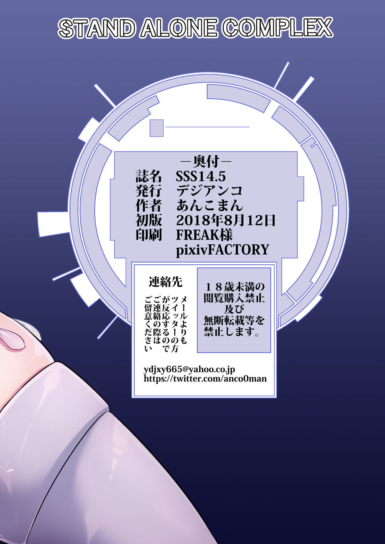 [日本漫画] [Digianko (Ankoman)] SSS 14.5 (Ghost in the Shell) [Chinese]  单本,高潮潮吹,肛门,丝袜,两穴同时插入#[26P]-26