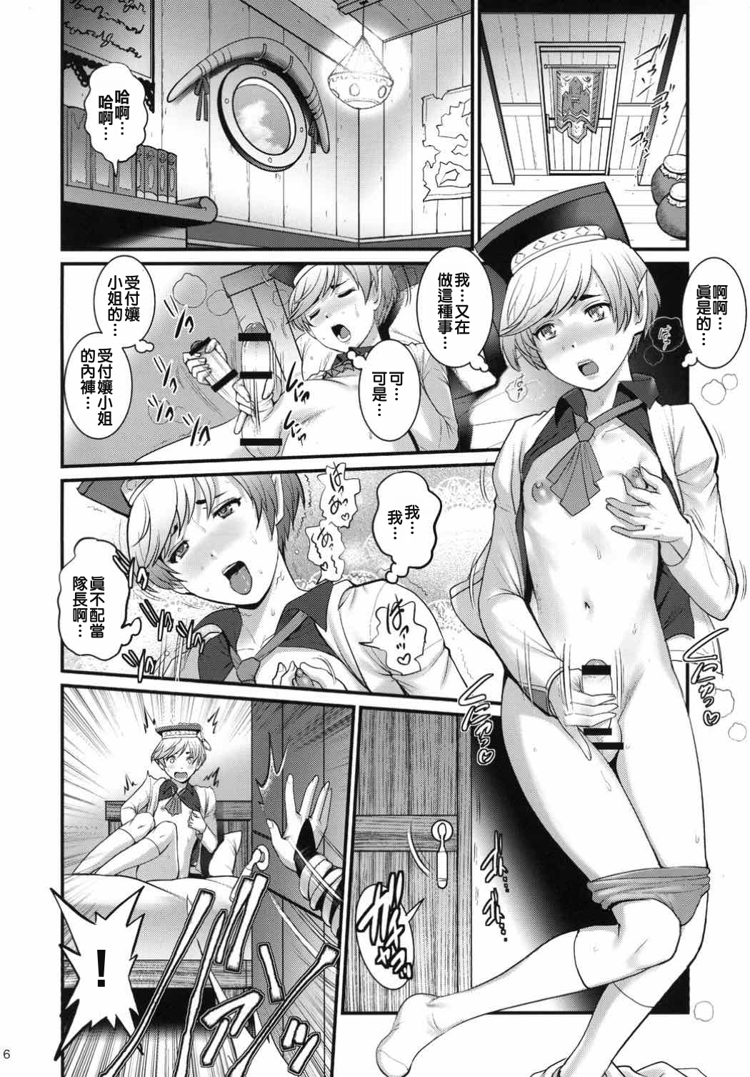 [日本漫画] (C92) [Saigado] Genkai Toppa Mistress (Monster Hunter) [Chinese]   单本,正太控,肛门,熟女人妻,巨乳大奶,内射中出#[26P]-5