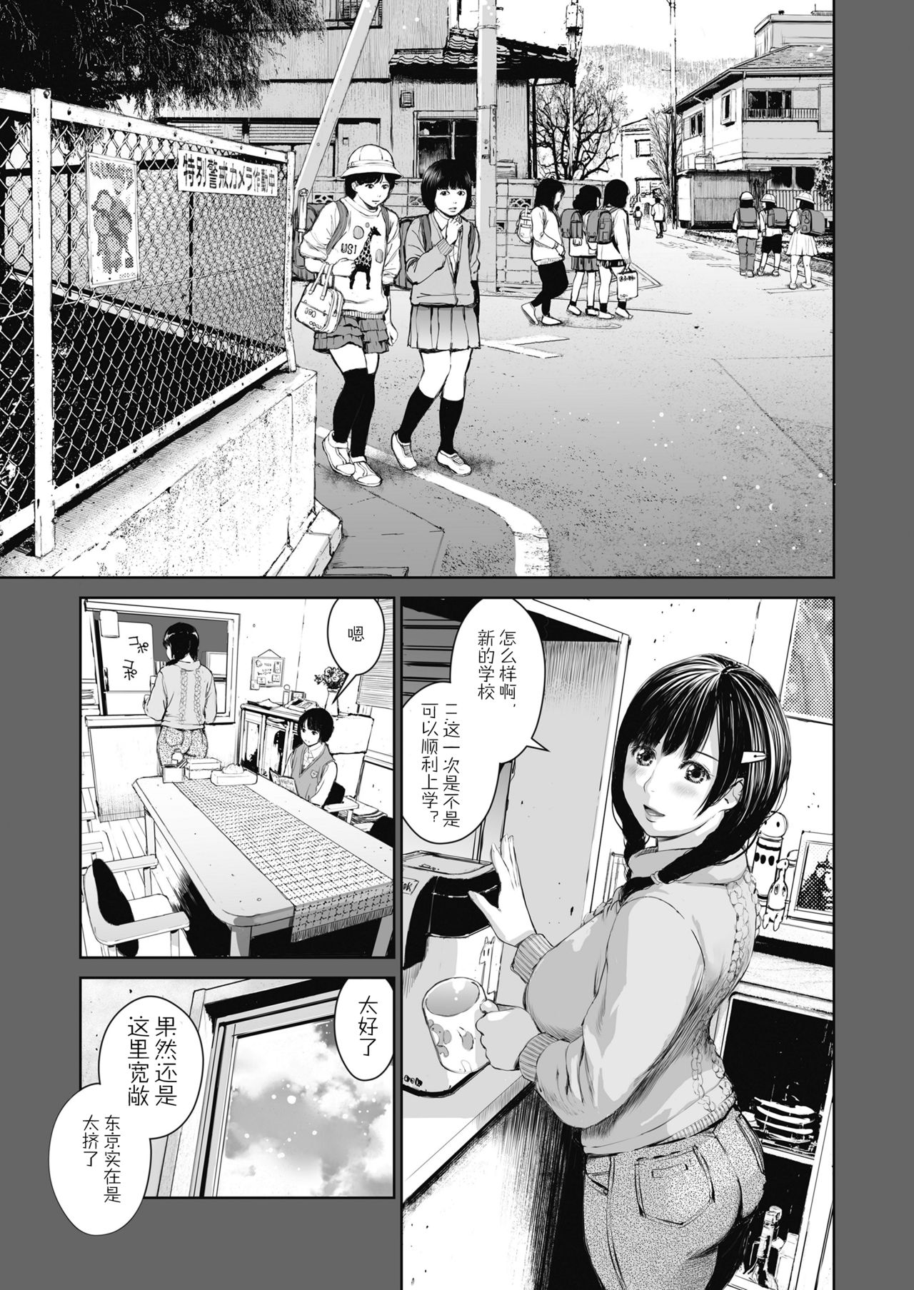 [日本漫画] [Misaki (inono)] Ane o Utta ...Shounen M no Shuki [Chinese]  单本,肛门,巨乳大奶,群P,丝袜,两穴同时插入#[46P]-13