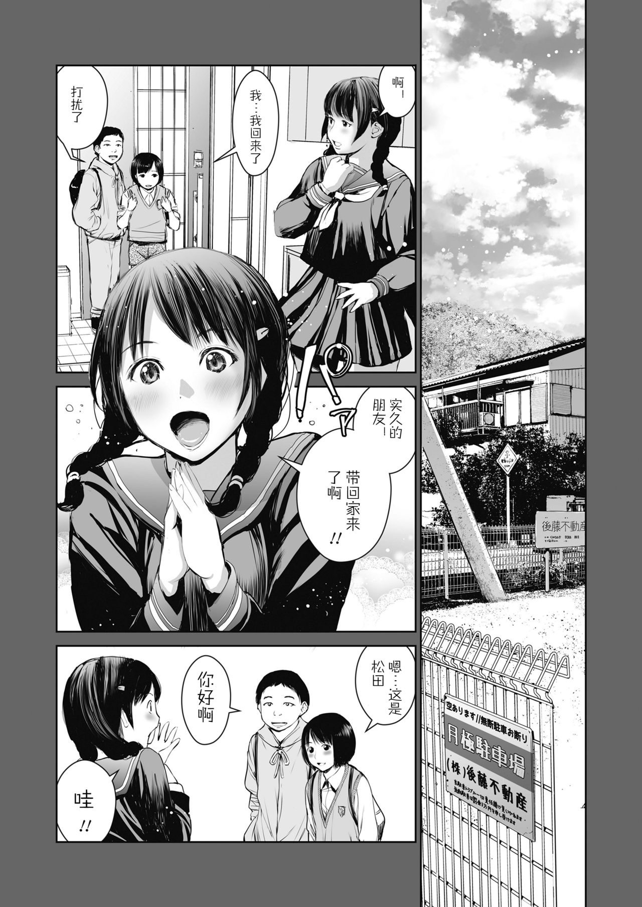 [日本漫画] [Misaki (inono)] Ane o Utta ...Shounen M no Shuki [Chinese]  单本,肛门,巨乳大奶,群P,丝袜,两穴同时插入#[46P]-33