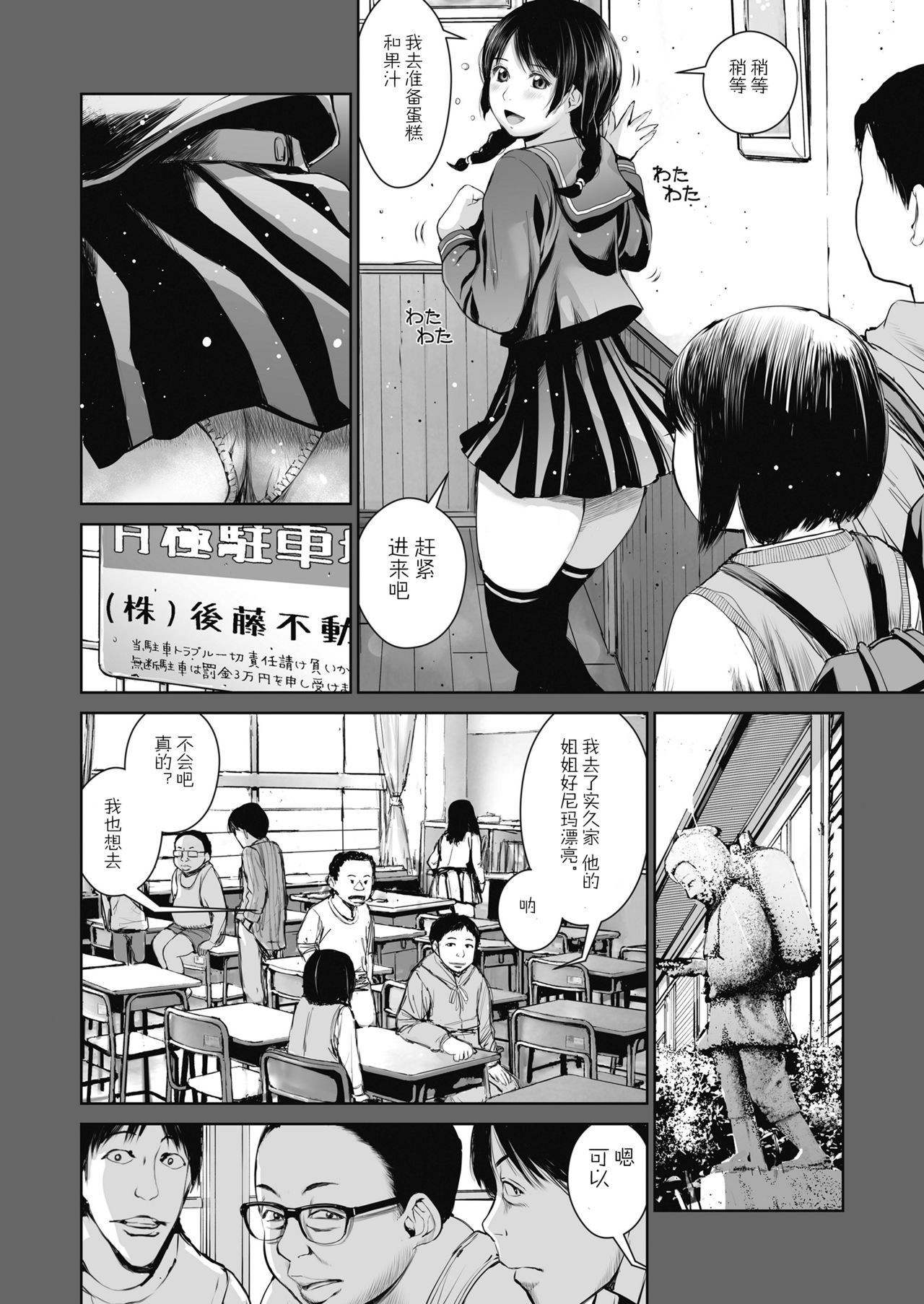 [日本漫画] [Misaki (inono)] Ane o Utta ...Shounen M no Shuki [Chinese]  单本,肛门,巨乳大奶,群P,丝袜,两穴同时插入#[46P]-34