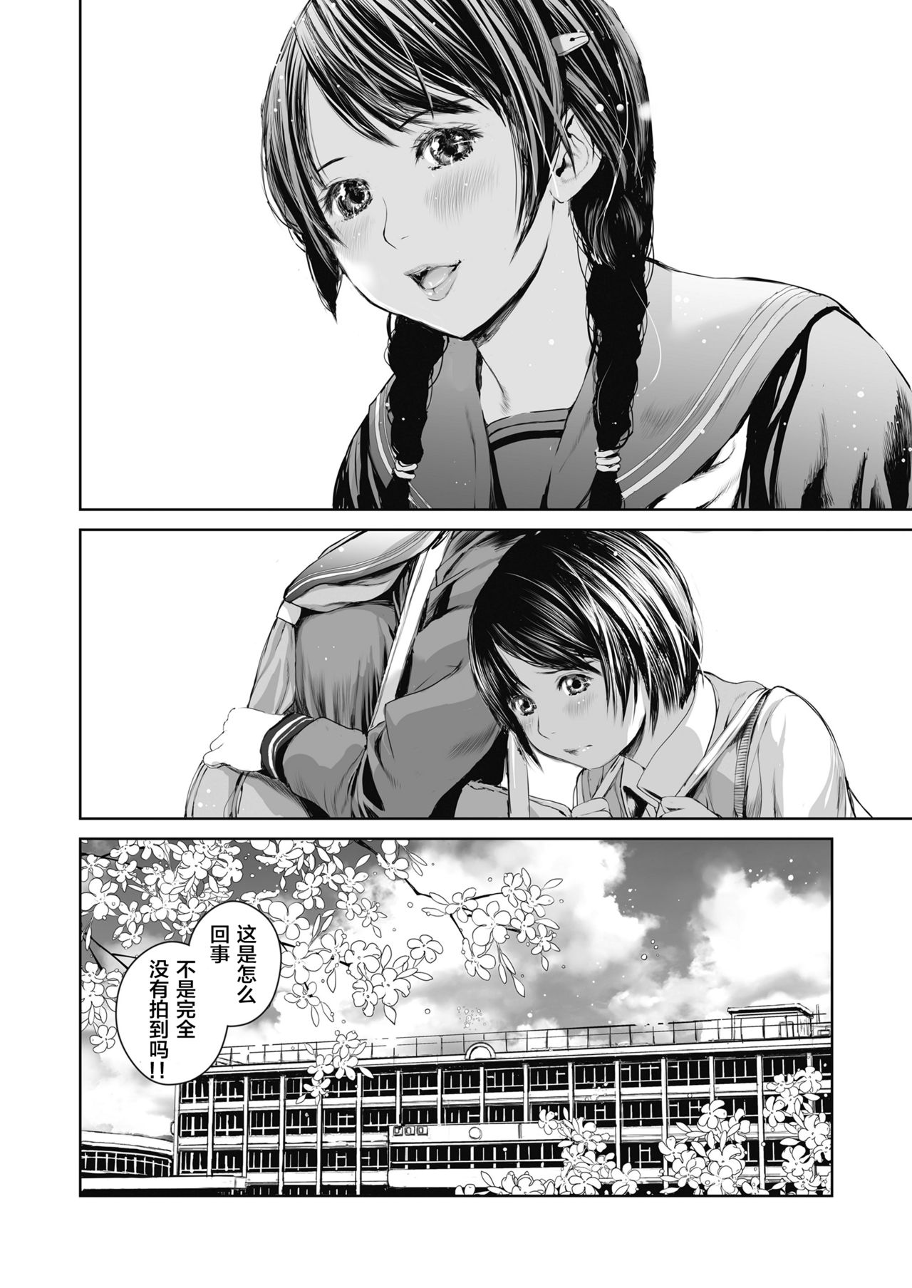 [日本漫画] [Misaki (inono)] Ane o Utta ...Shounen M no Shuki [Chinese]  单本,肛门,巨乳大奶,群P,丝袜,两穴同时插入#[46P]-6