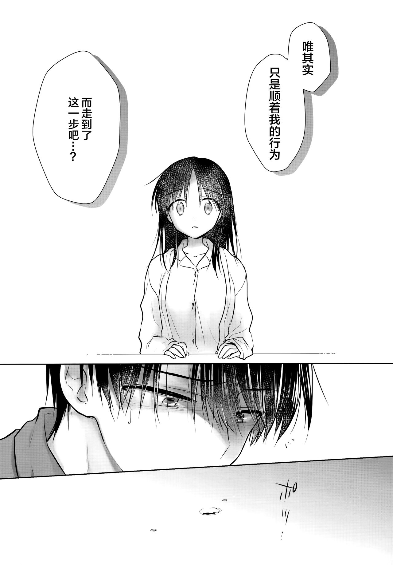 [日本漫画] (AC2) [AquaDrop (Mikami Mika)] Oyasumi Sex AfterGrowth  单本,单女,单男,丝袜#[58P]-43