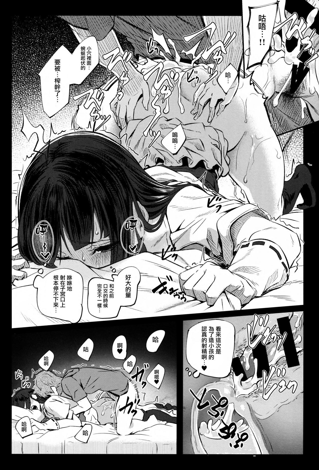 [日本漫画] (COMIC1☆11) [Pale Scarlet (Matsukawa)] Jasmine to Jessica to (Granblue Fantasy)  单本,单女,口交,群P#[23P]-14
