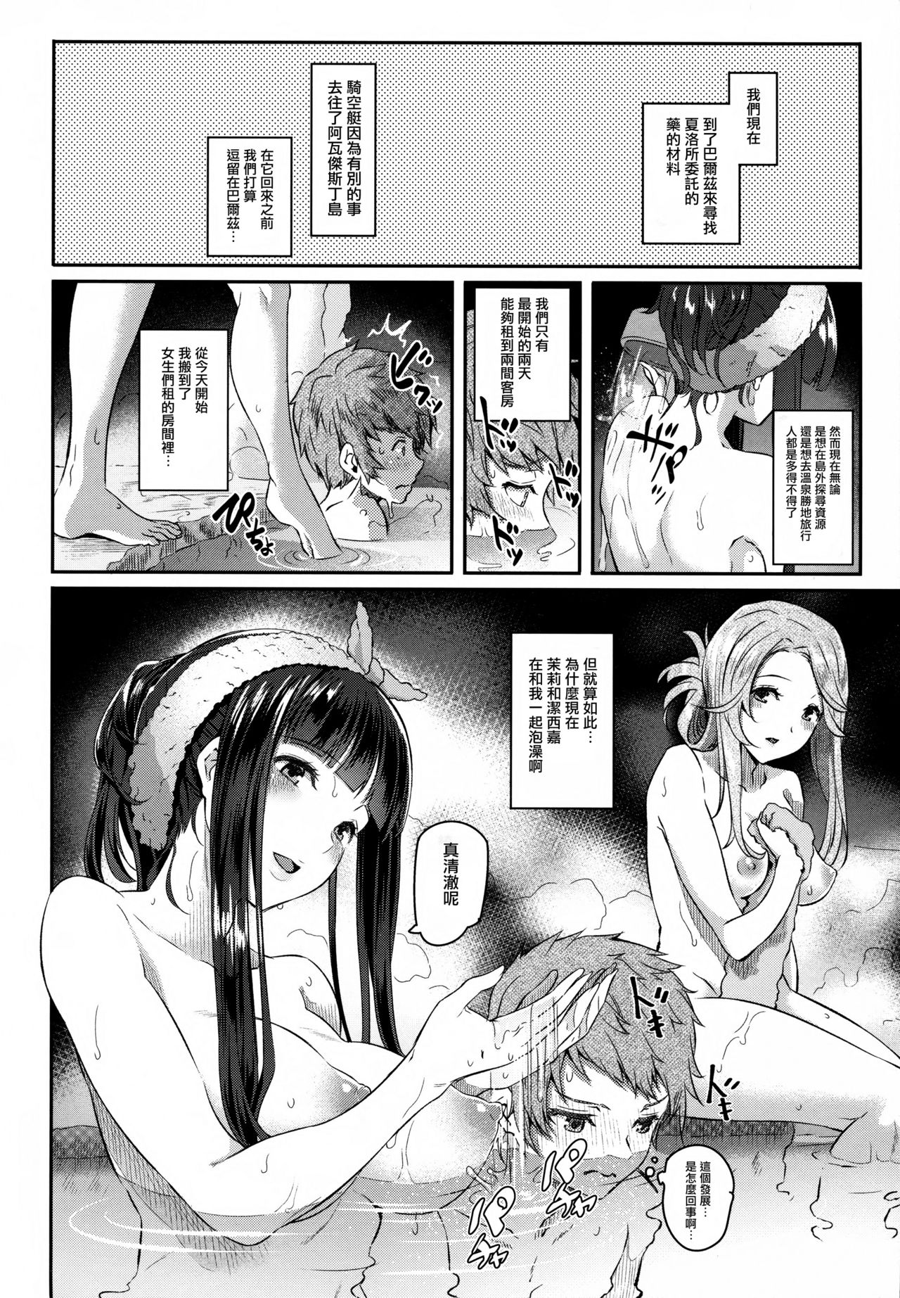 [日本漫画] (COMIC1☆11) [Pale Scarlet (Matsukawa)] Jasmine to Jessica to (Granblue Fantasy)  单本,单女,口交,群P#[23P]-4